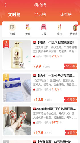 聚惠蛙截图0