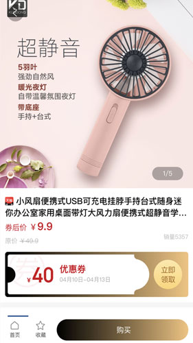 聚惠蛙截图2
