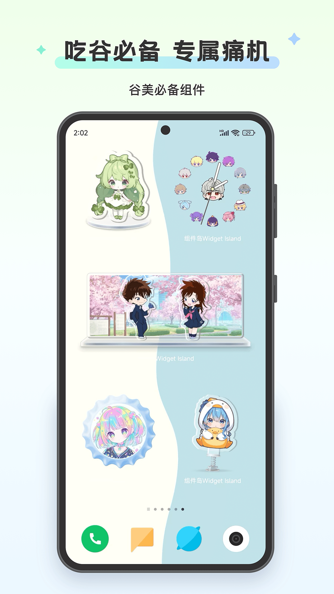 组件岛Widget Island截图1