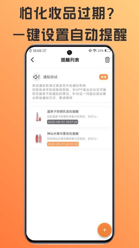 橘兜截图0