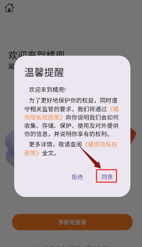 橘兜