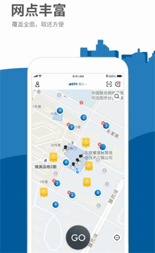 德泰出行