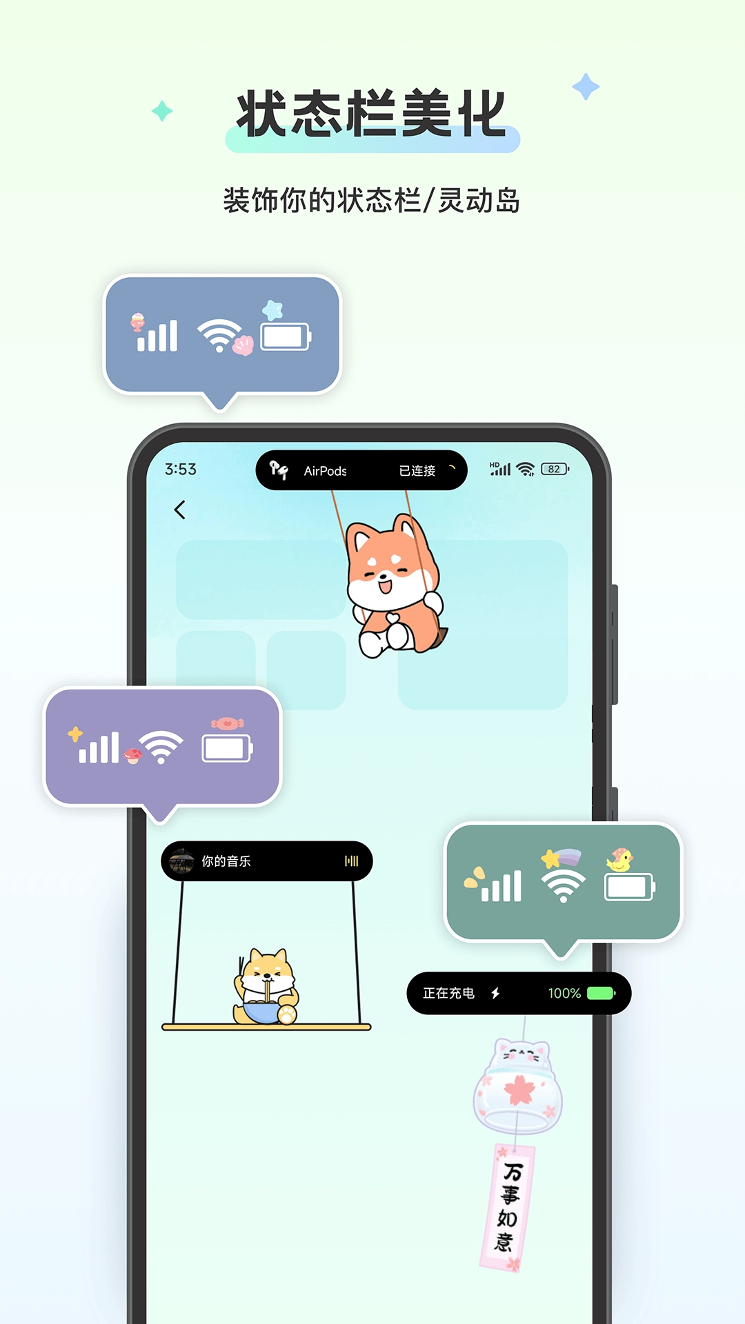 组件岛Widget Island截图2