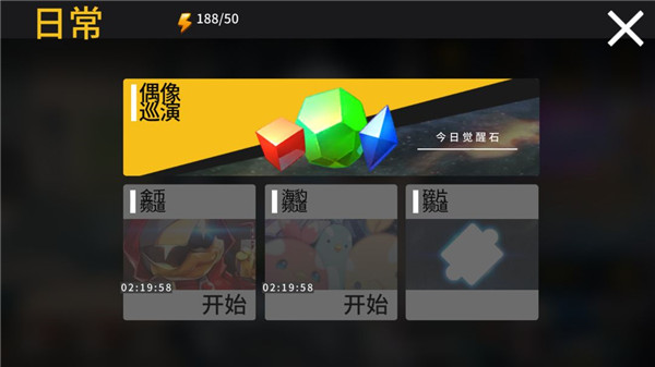 偶像超音速TAPSONIC top国际服  安卓版