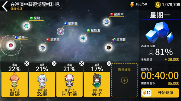 偶像超音速TAPSONIC top国际服  安卓版
