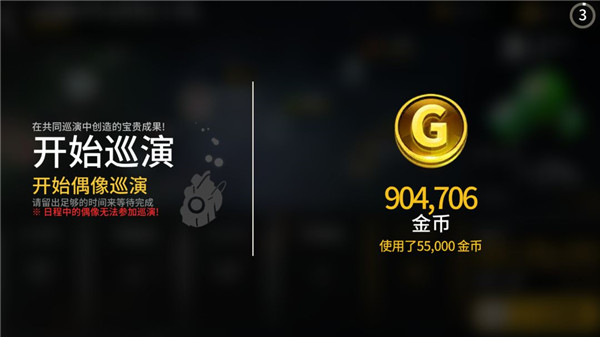 偶像超音速TAPSONIC top国际服  安卓版