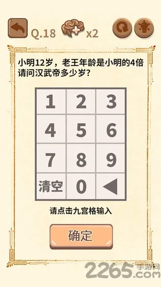 大妈的灵魂拷问2(解谜闯关游戏)  手机版截图4
