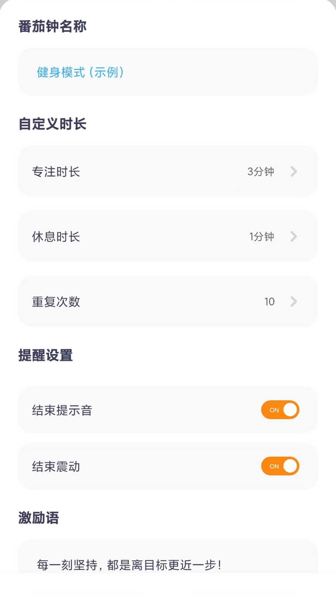 时间显示正式版截图1