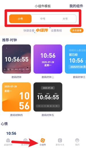 时间显示正式版