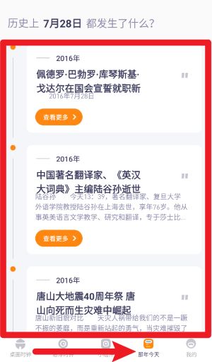 时间显示正式版