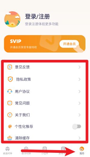时间显示正式版