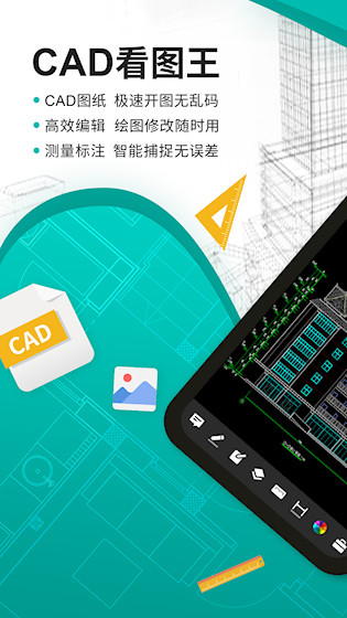 浩辰CAD看图王截图0