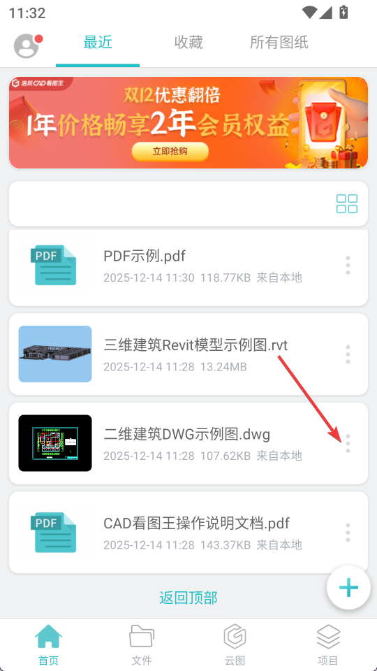 浩辰CAD看图王