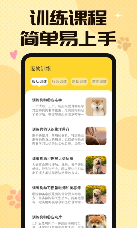 汪汪猫狗翻译器