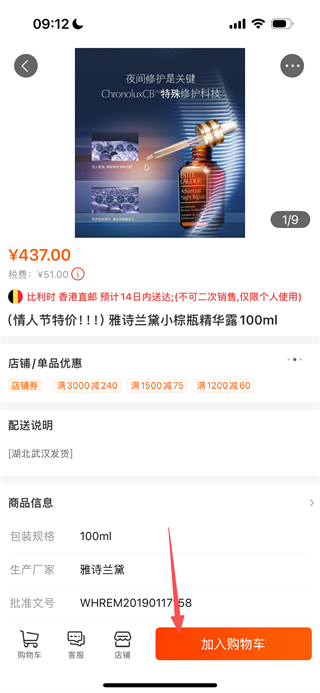药师帮正版