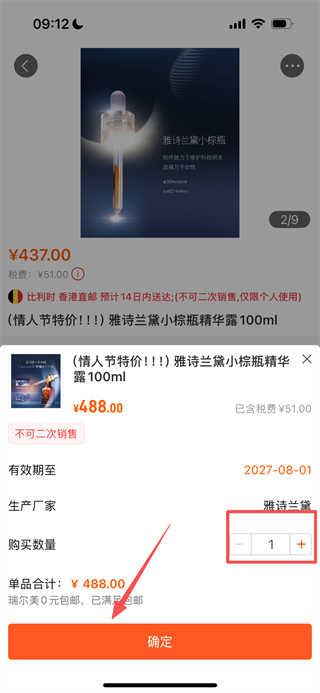 药师帮正版