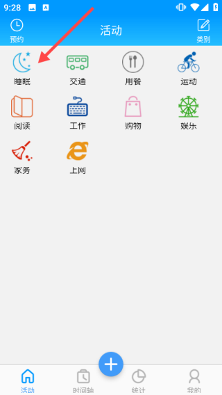 时间记录