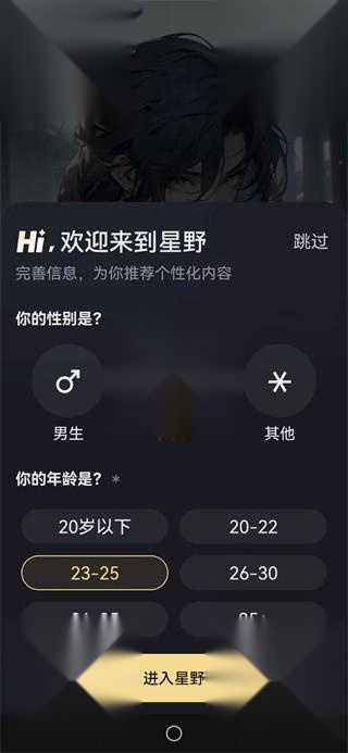 星野旧版本