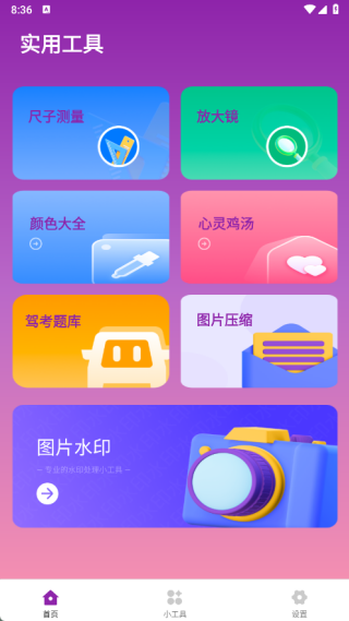 速解轻工具