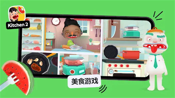 托卡厨房2无广告截图1