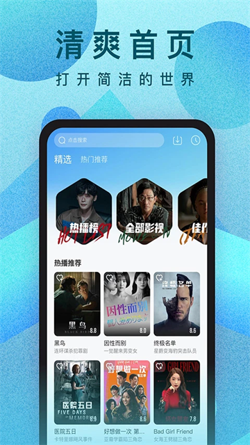 人人视频正版截图3
