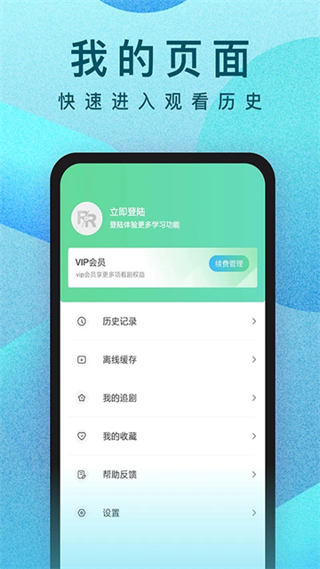 人人视频正版截图0