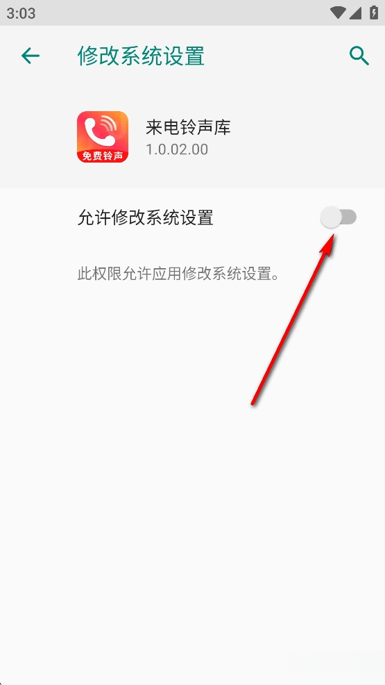 来电铃声库