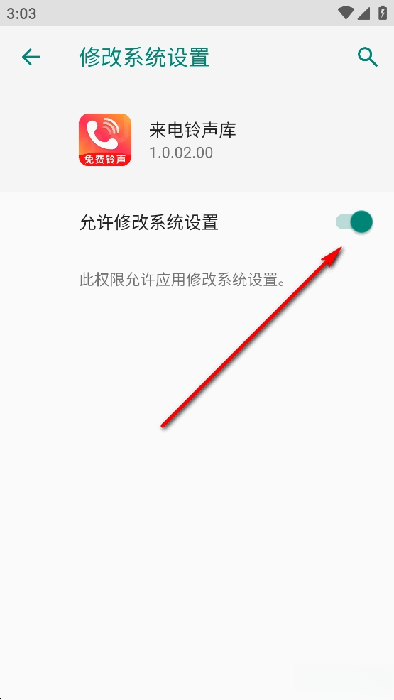 来电铃声库