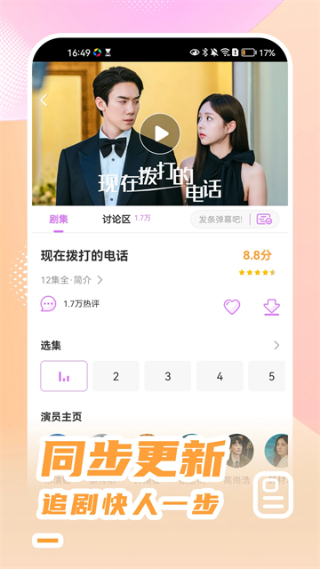 韩站截图0