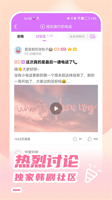 韩站截图1