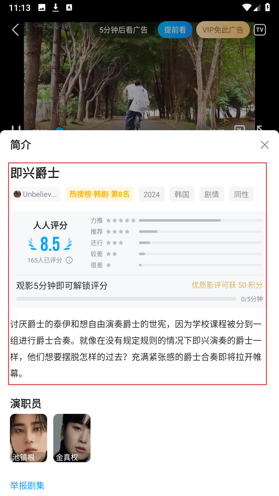 人人视频正版