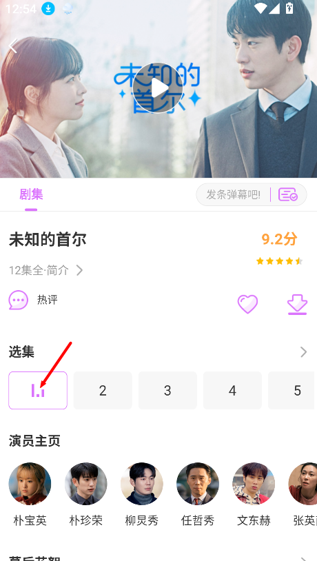 韩站