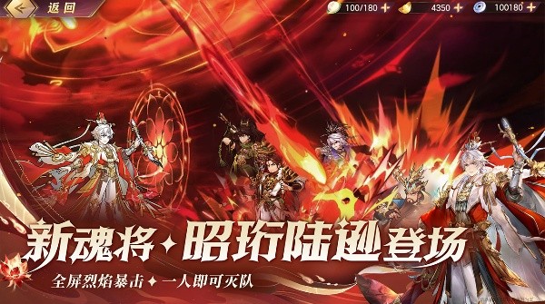 三国志幻想大陆华为版截图0