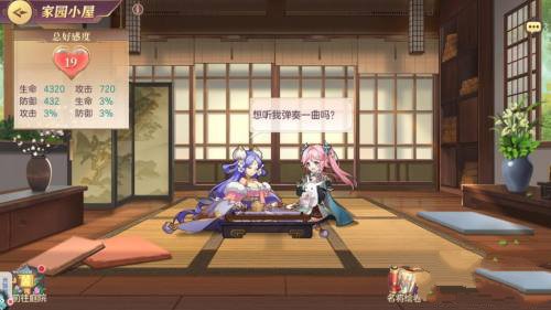 三国志幻想大陆华为版