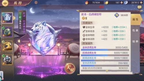 三国志幻想大陆华为版
