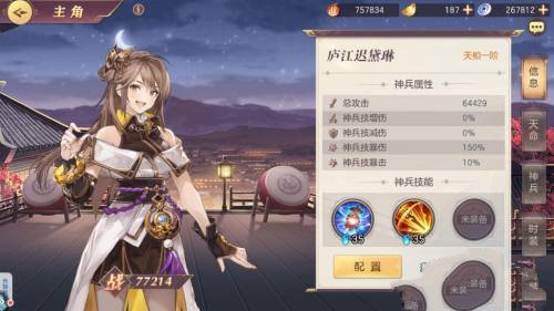三国志幻想大陆华为版