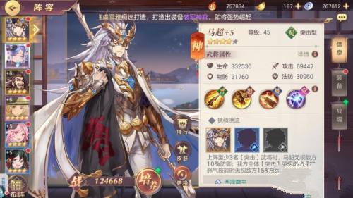 三国志幻想大陆华为版