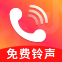 来电铃声库