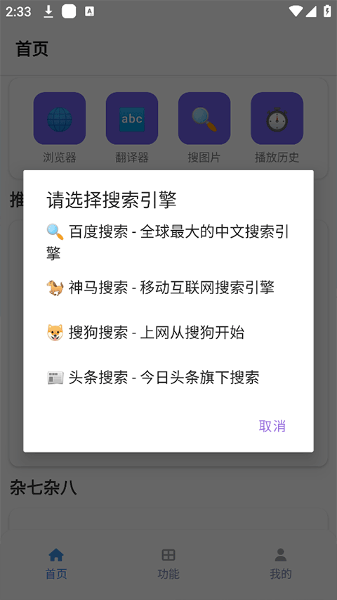 坨子大队最新版截图3