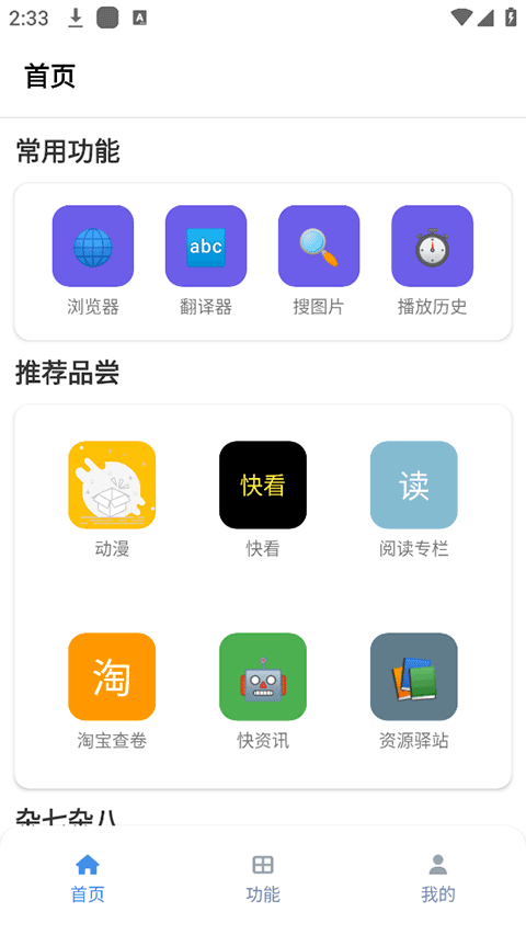 坨子大队最新版截图0
