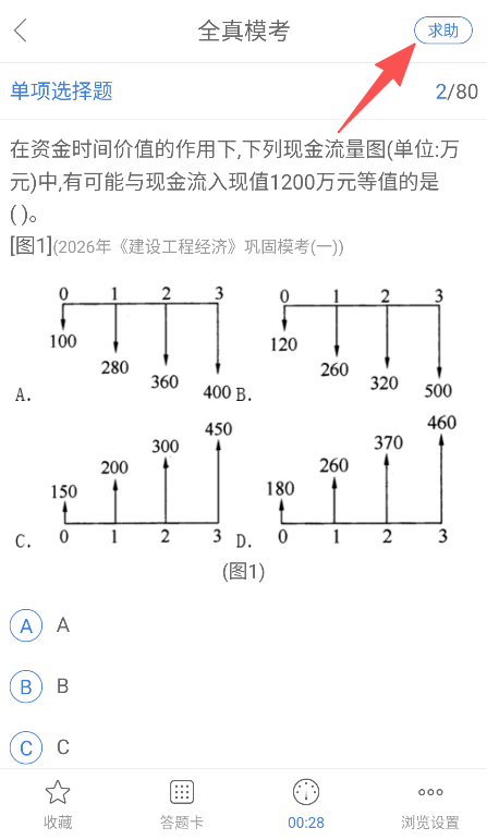 工程万题库