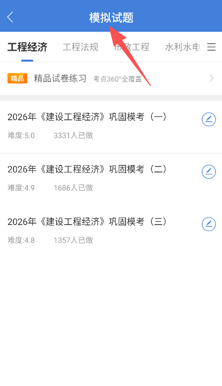 工程万题库