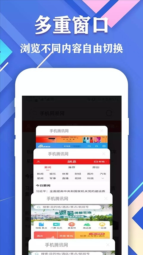 爱搜浏览器安卓版截图0