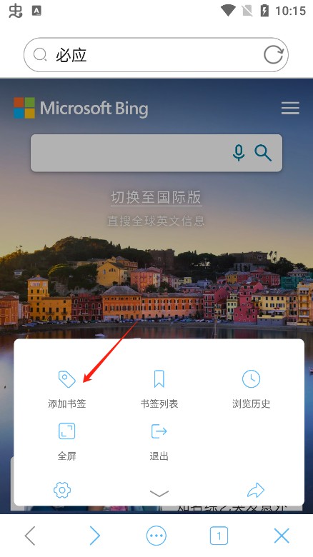 爱搜浏览器安卓版