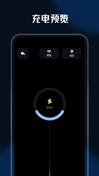 小橘充电截图2