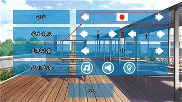 高校模拟器2026汉化版截图0
