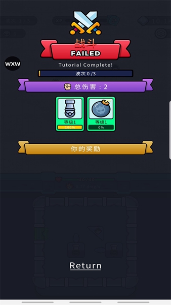 弹跳防御最新功能菜单中文截图2