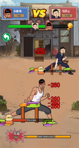 劈砖大师免广告版
