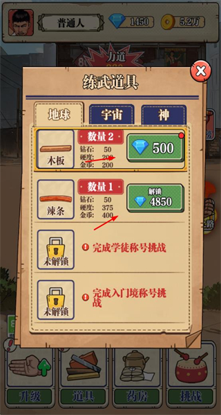 劈砖大师免广告版