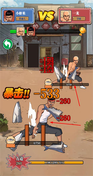 劈砖大师免广告版